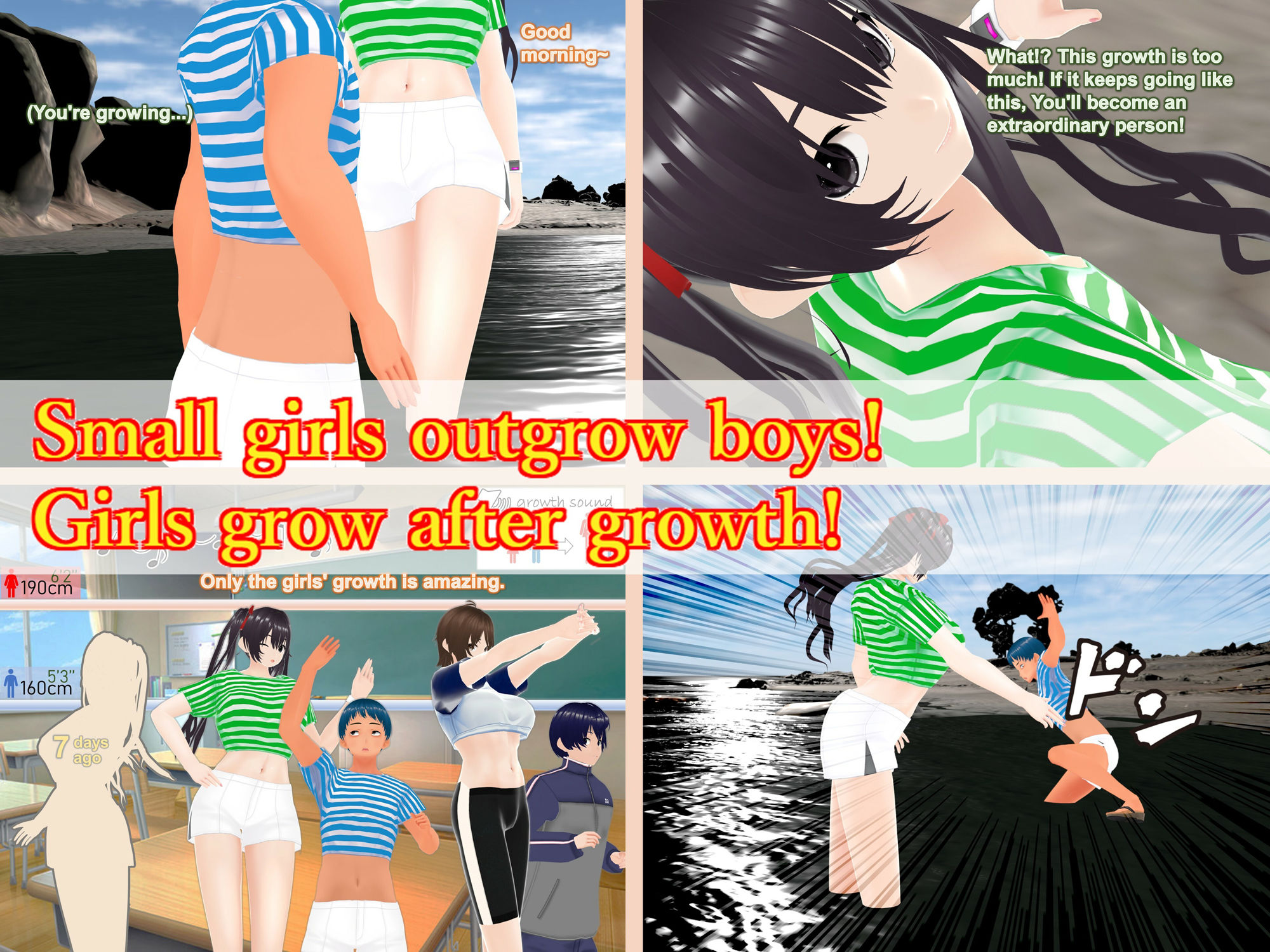 Outgrowing only girls， Overtake boys， Growth sound Beach Arc