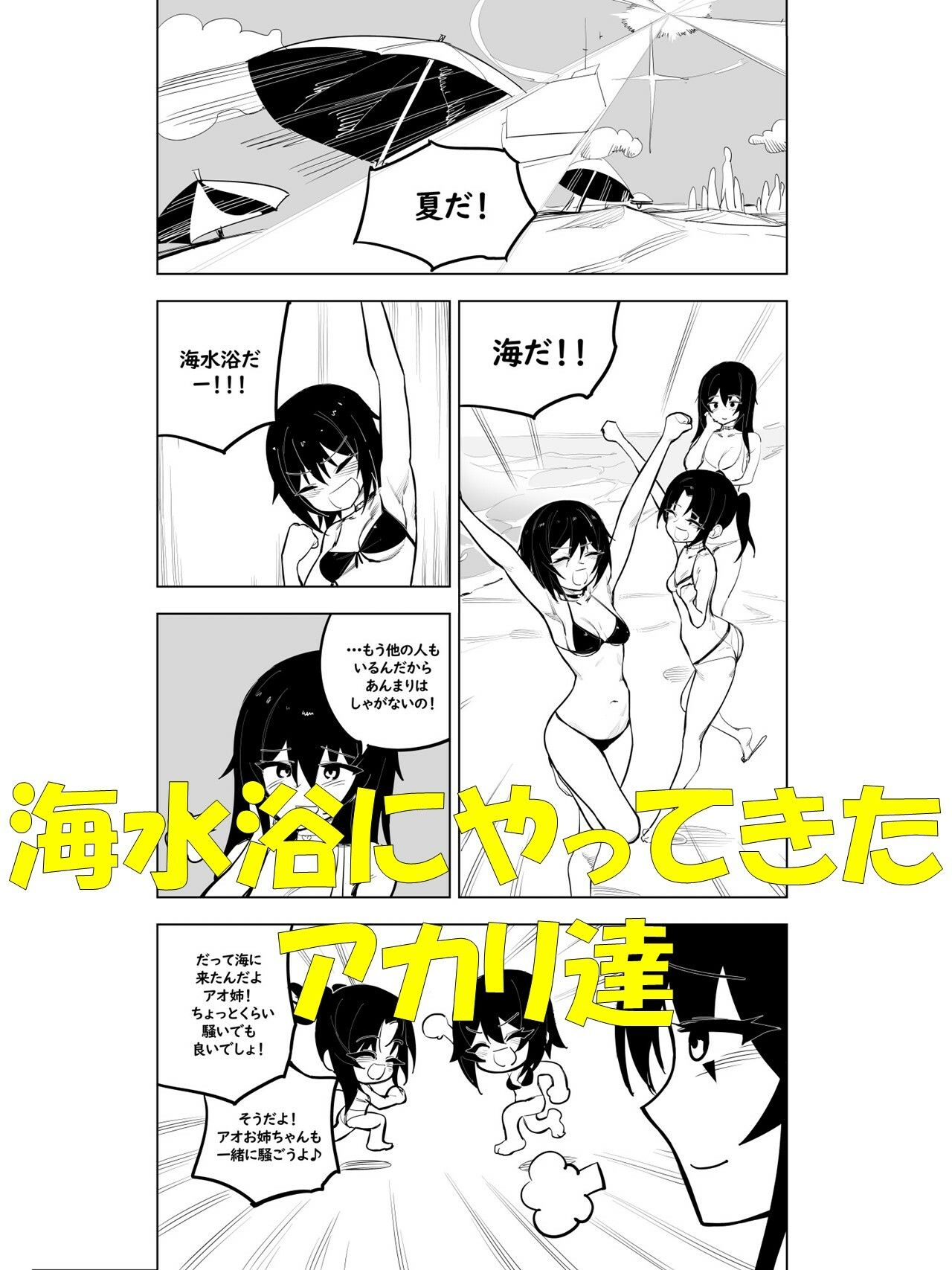 魔法少女ウェスタンガールズ漫画版 第8話前編