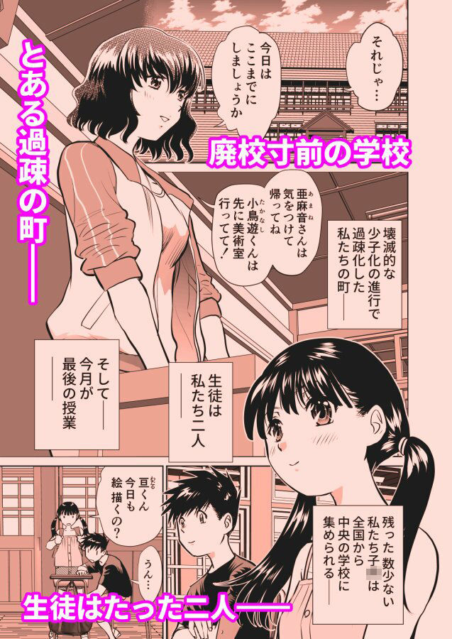 エッチなことは麻智先生が全部教えてくれる