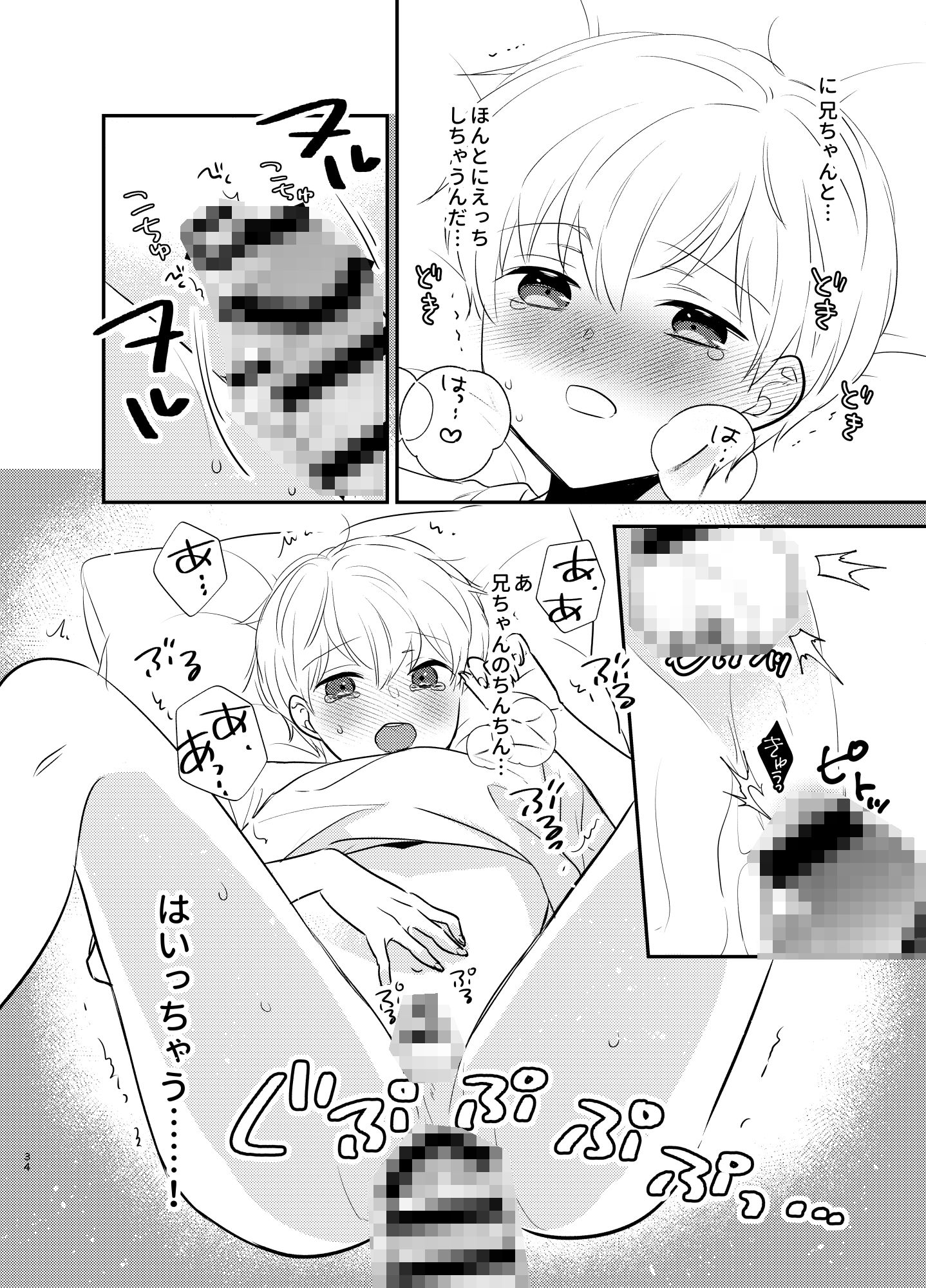 義兄ちゃんおねがいやめないで