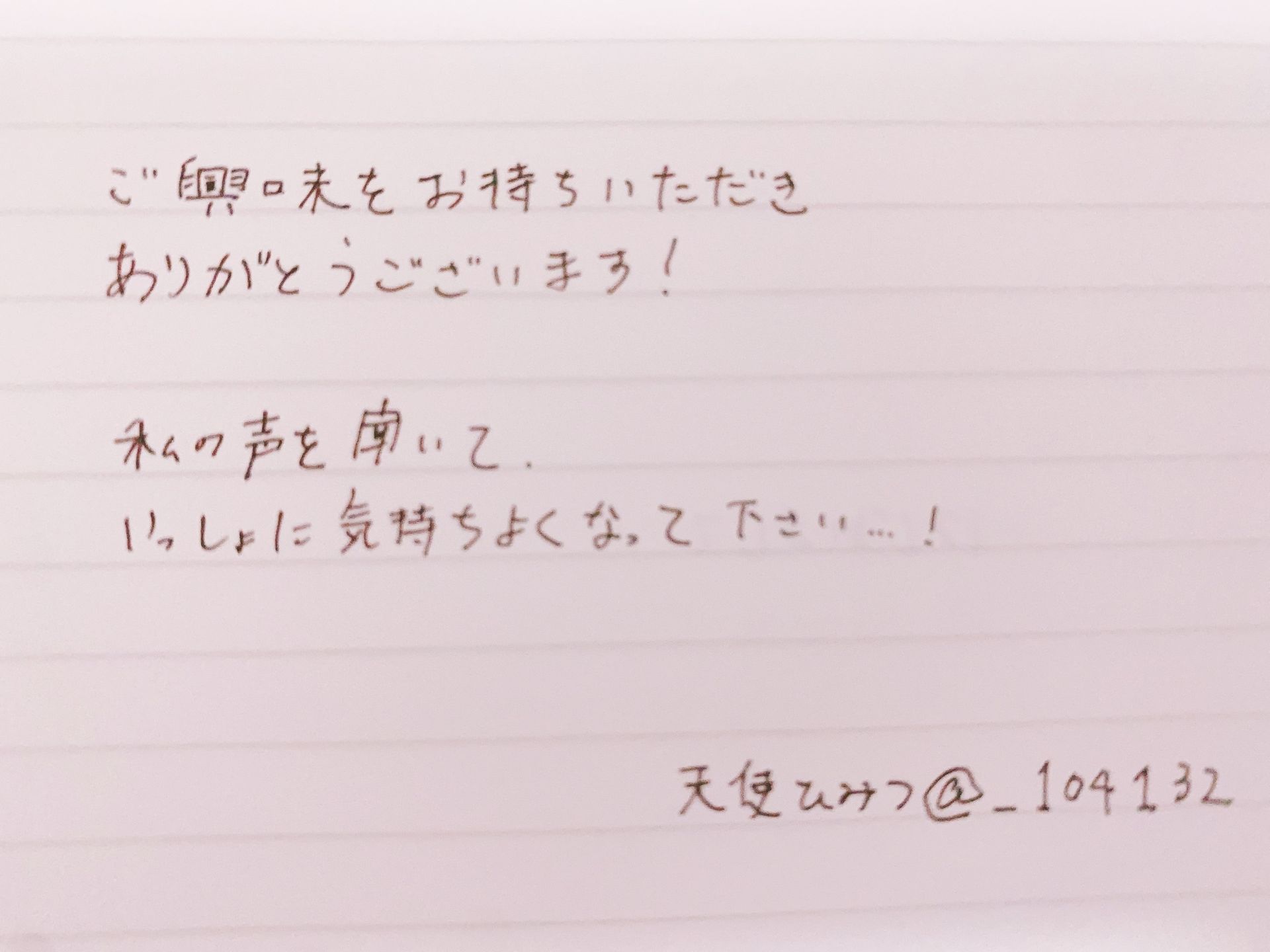 【期間限定特典】天使の甘い声 ひみつちゃんのオナニーは「ザコまんこすぎて、すぐイッちゃいます」（腰ヘコヘコ 発情モード）【オナニー実演】