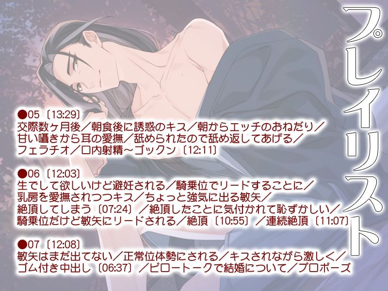 私語夜話〜乙女03〜「今日、憧れの紳士を攻略します〜年上男性を手玉に取る方法〜」