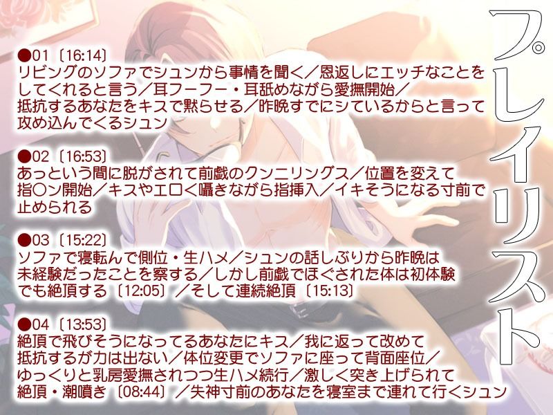 私語夜話〜乙女05〜「神待ち男子の神堕とし艶戯〜絶倫美少年拾いました〜」