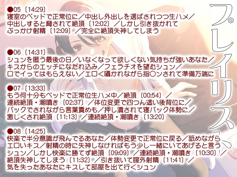 私語夜話〜乙女05〜「神待ち男子の神堕とし艶戯〜絶倫美少年拾いました〜」