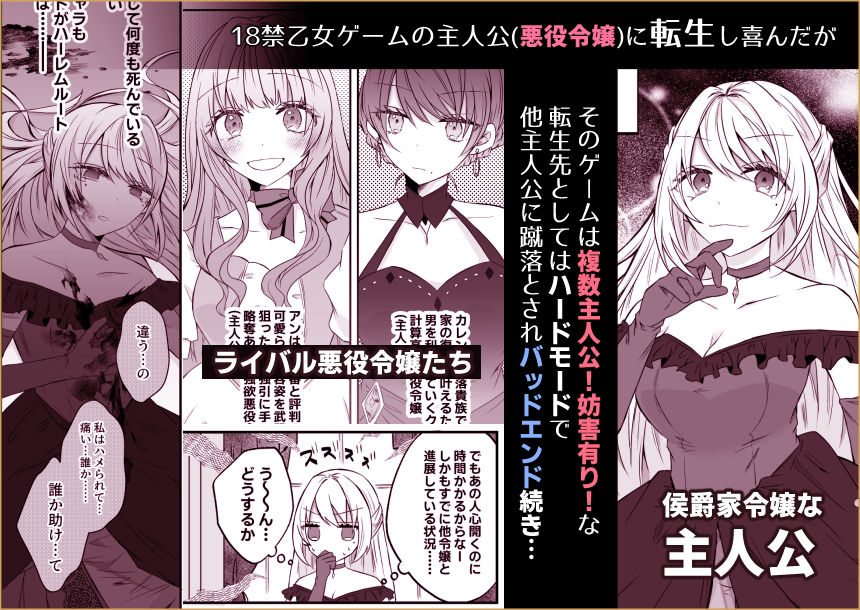 脱悪役令嬢をしましたが一途よしよし系ヤンデレ殿下は望んだ平和を与えません