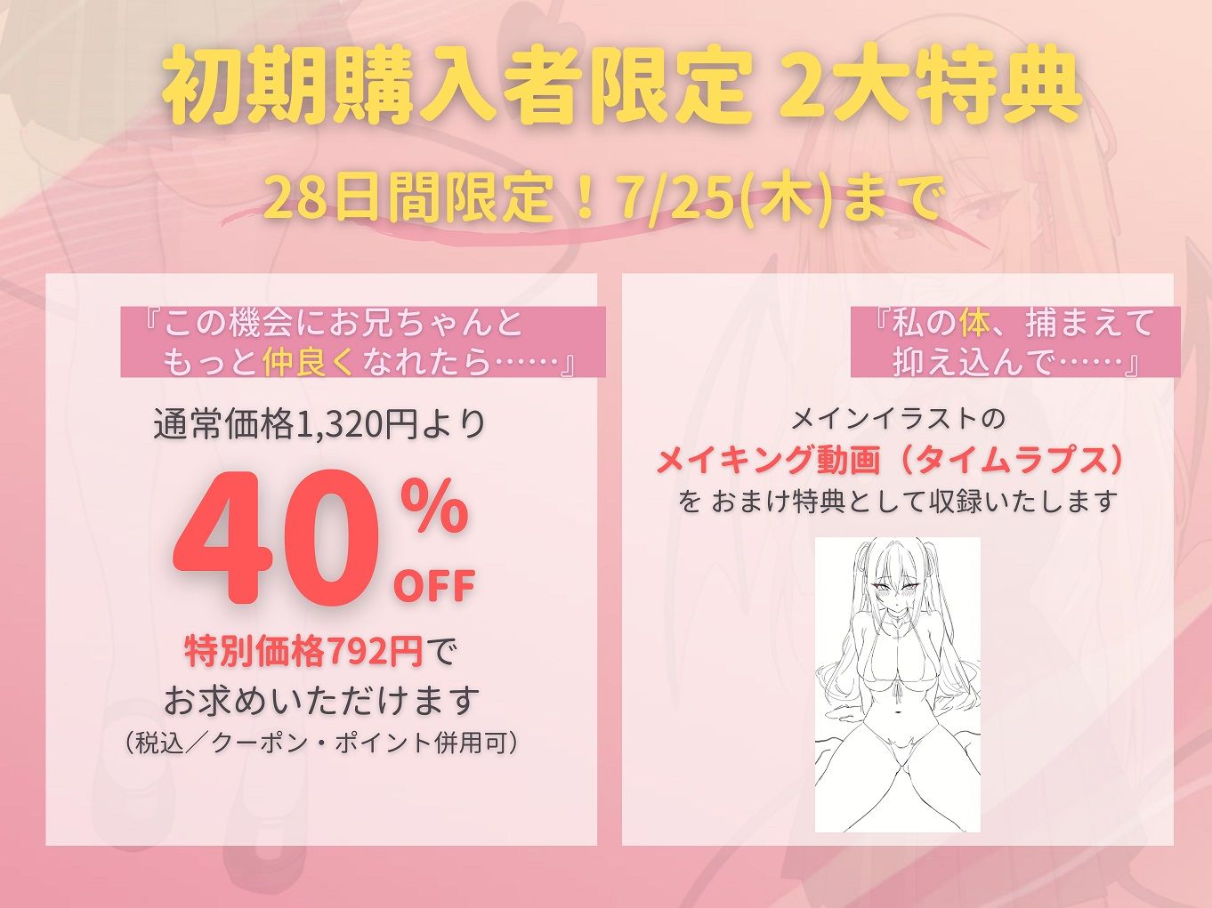 【7/25まで40％OFF】青春射精係〜無垢な妹系サキュバスが、貴方を堕とすまで〜【KU100/フォーリー】