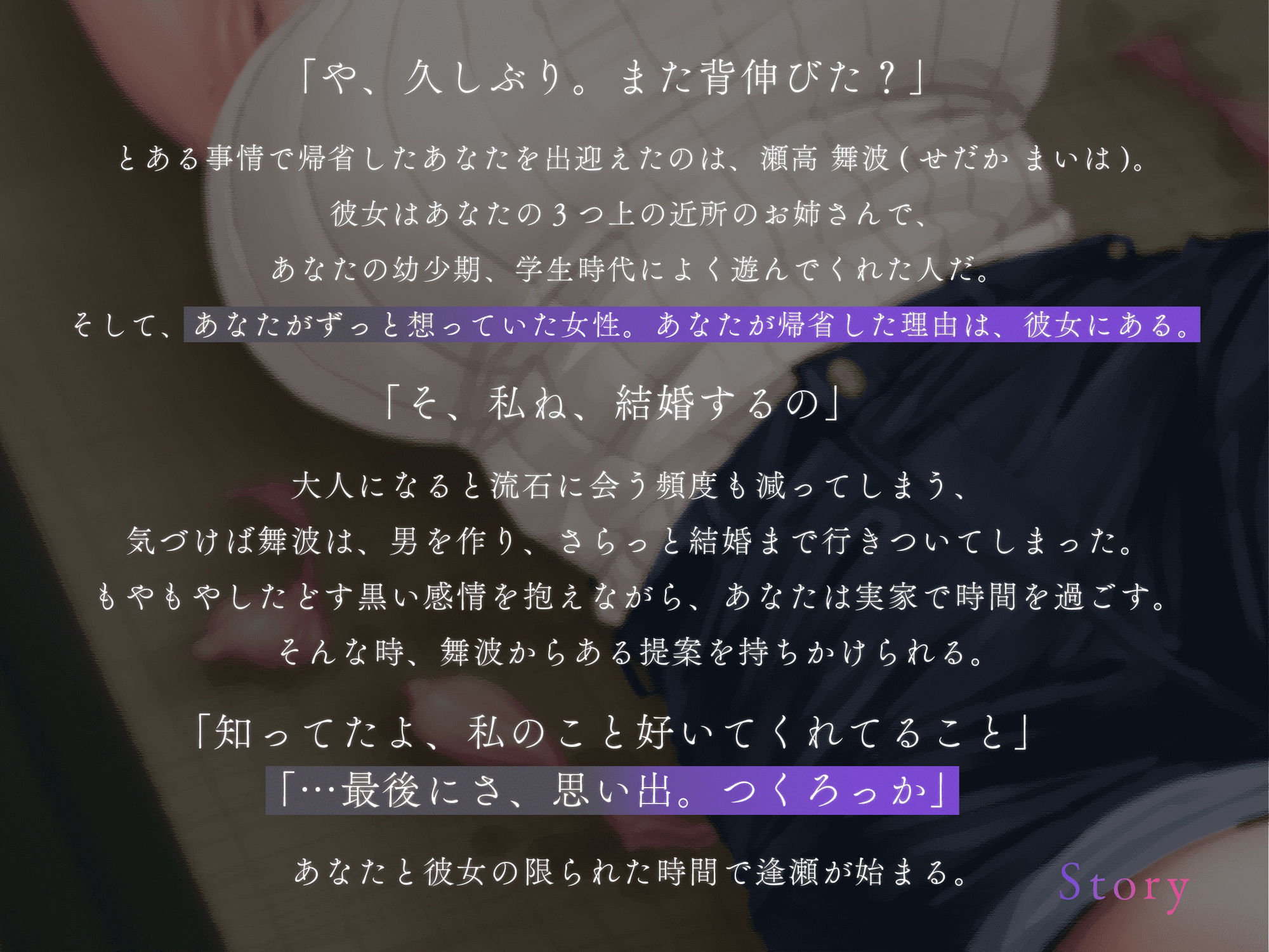 【寝取り】結婚する幼なじみお姉さんと最後の想い出を〜年上お姉さん×最後の想い出×下品低音オホ声〜【KU100】