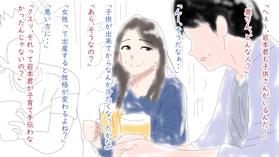 40歳で同窓会に参加した時の話