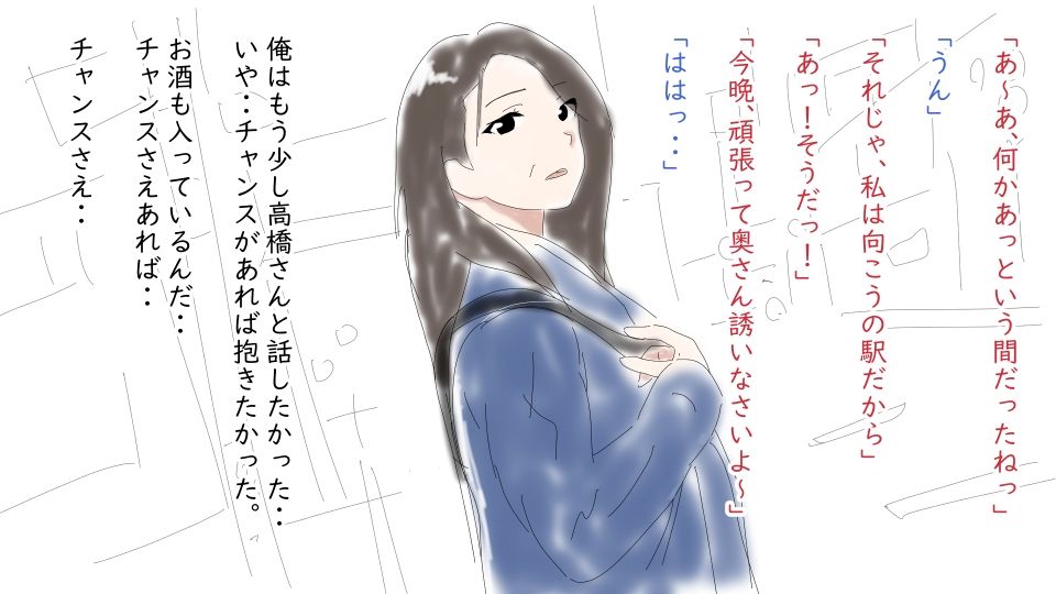 40歳で同窓会に参加した時の話