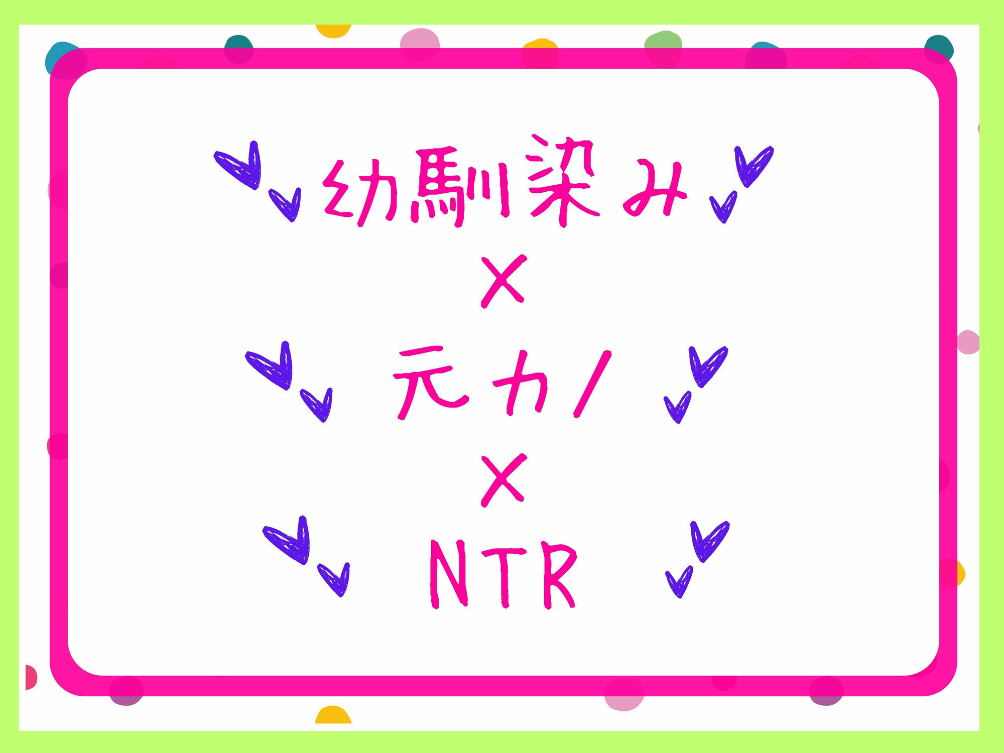 親友の新妻になった元カノにムラムラするので、流行りのアプリでハメ撮りチンポ調教NTRしたったwww