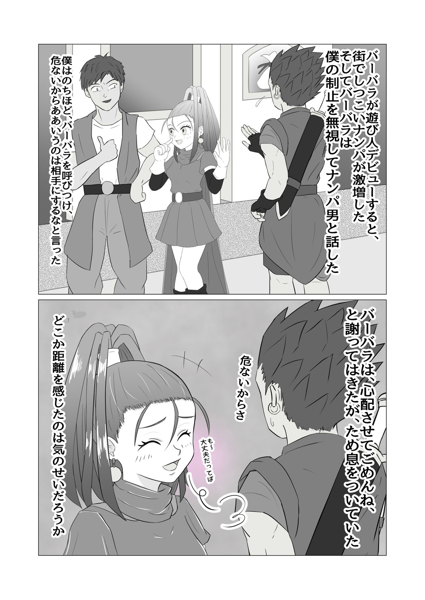 愛しのヒロイン美少女バーバラあそびにんに転職してあさがえり＆泊まり歩きデビュー