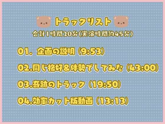 「恥ずかしすぎる…///」イラストと同じ格好＆体勢でおなにーしてみた【実演オナニー】