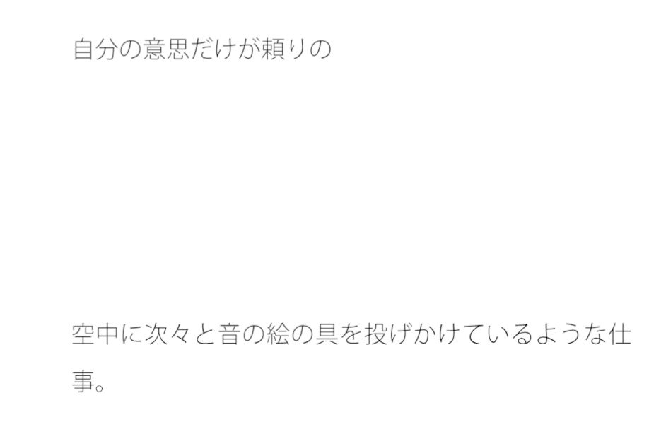 ちょっと失礼なことをしながら仕事、笑