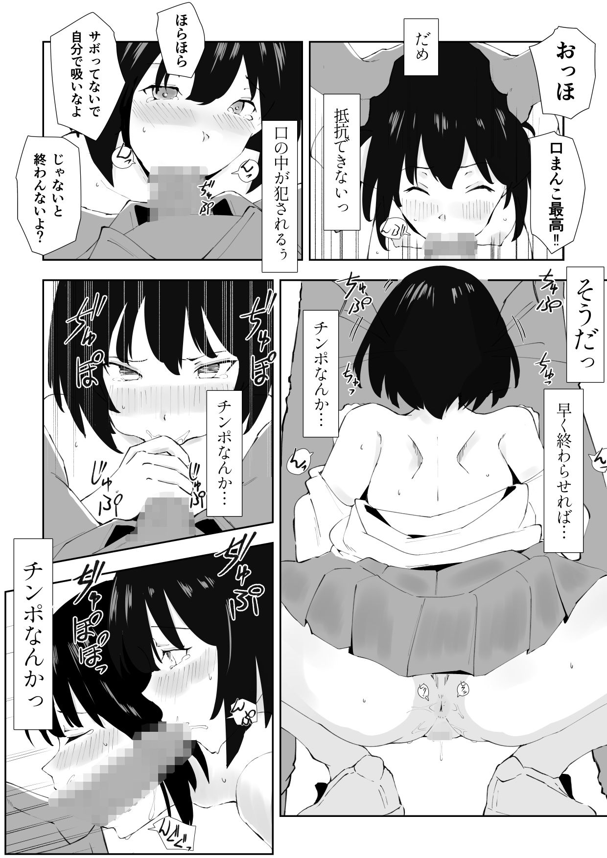 TS童貞ひきこもりのHなライフハック