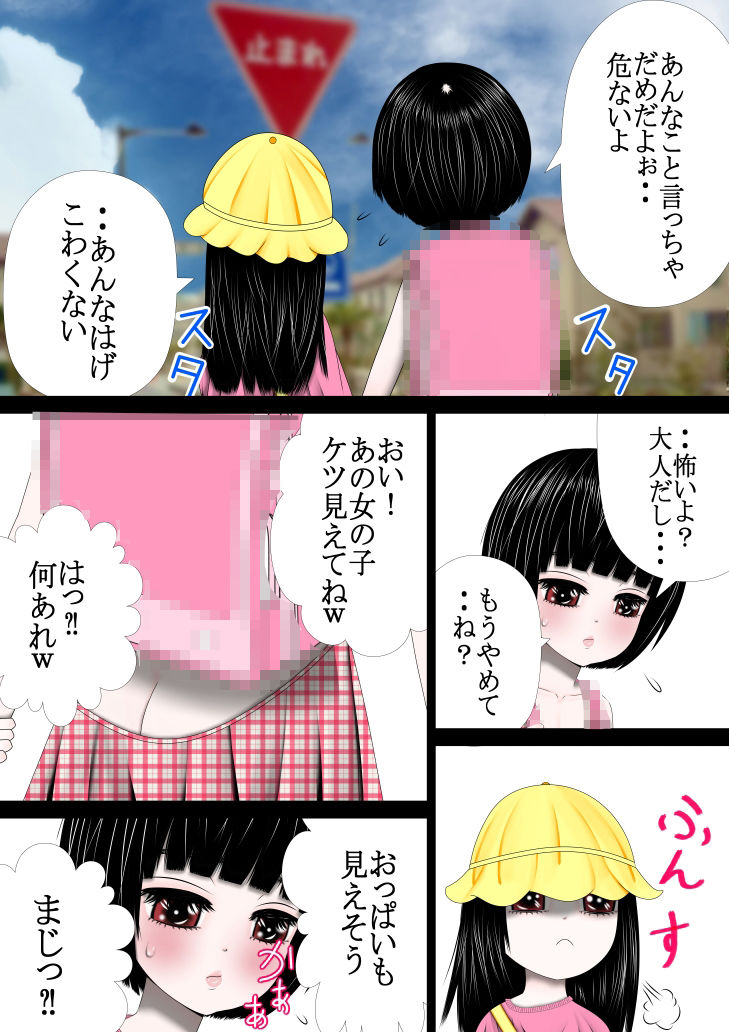 汚じさん 3話