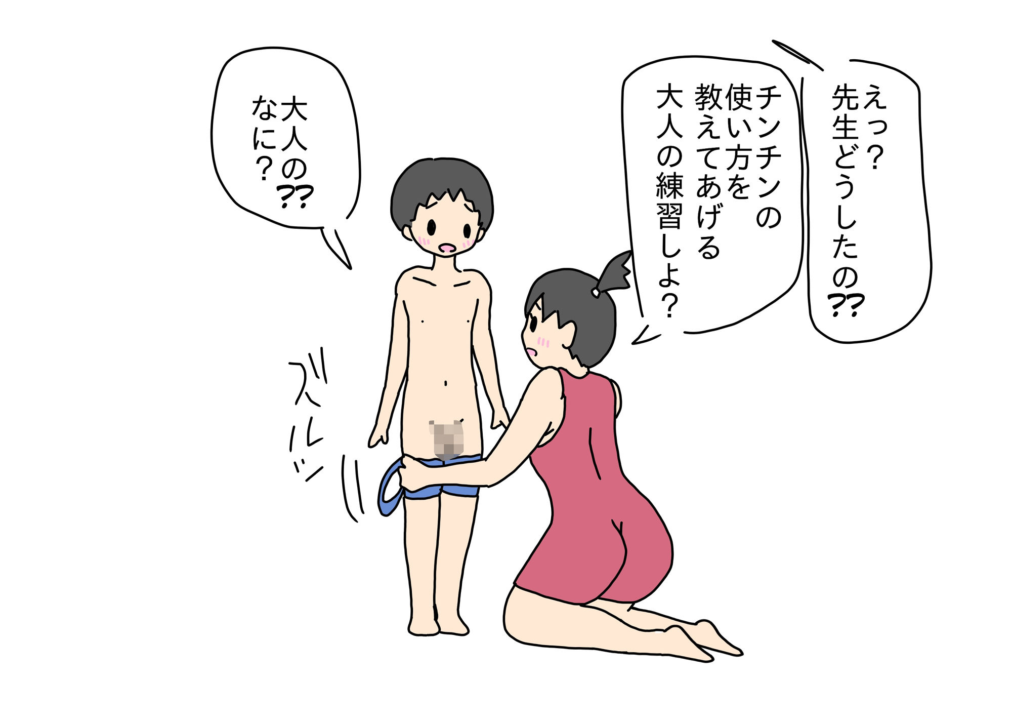 レスリング教室の女の先生とセックスの練習しちゃった少年