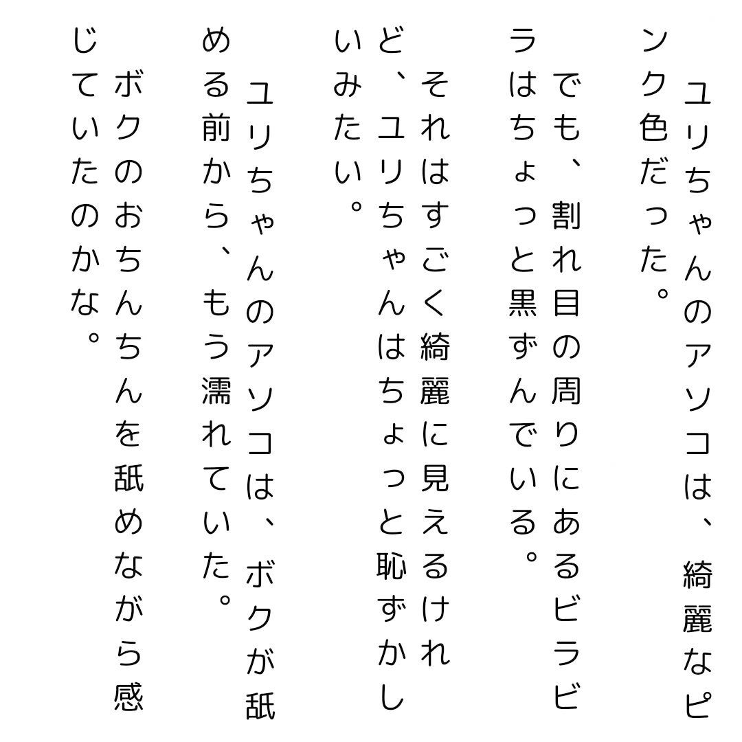 おばあちゃんはボクの言いなり