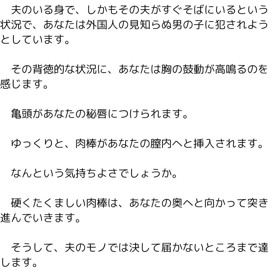 主婦の秘めごと 〜リゾートのマッサージでイカされて〜