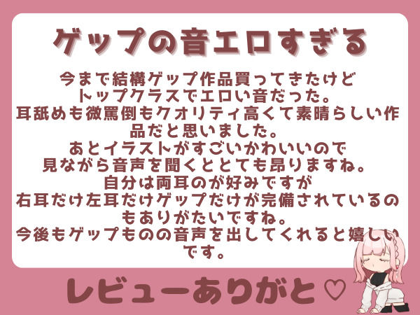 両耳から耳舐めゲップ地獄！！微罵倒×吐息×嘘喘ぎ×カウントダウン×射精管理でしこしこ上手に射精しましょうね【ASMR/ドM向け】