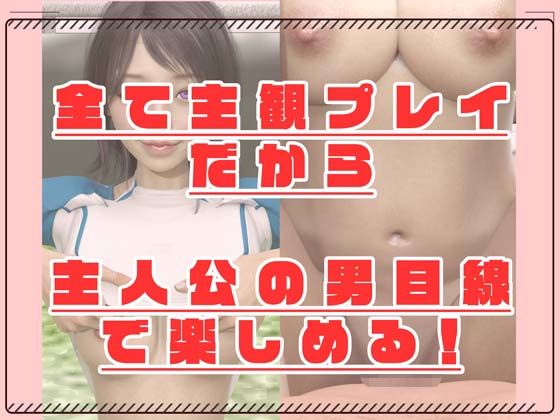 【リアル3D写真集】陸上女子の催●セックス