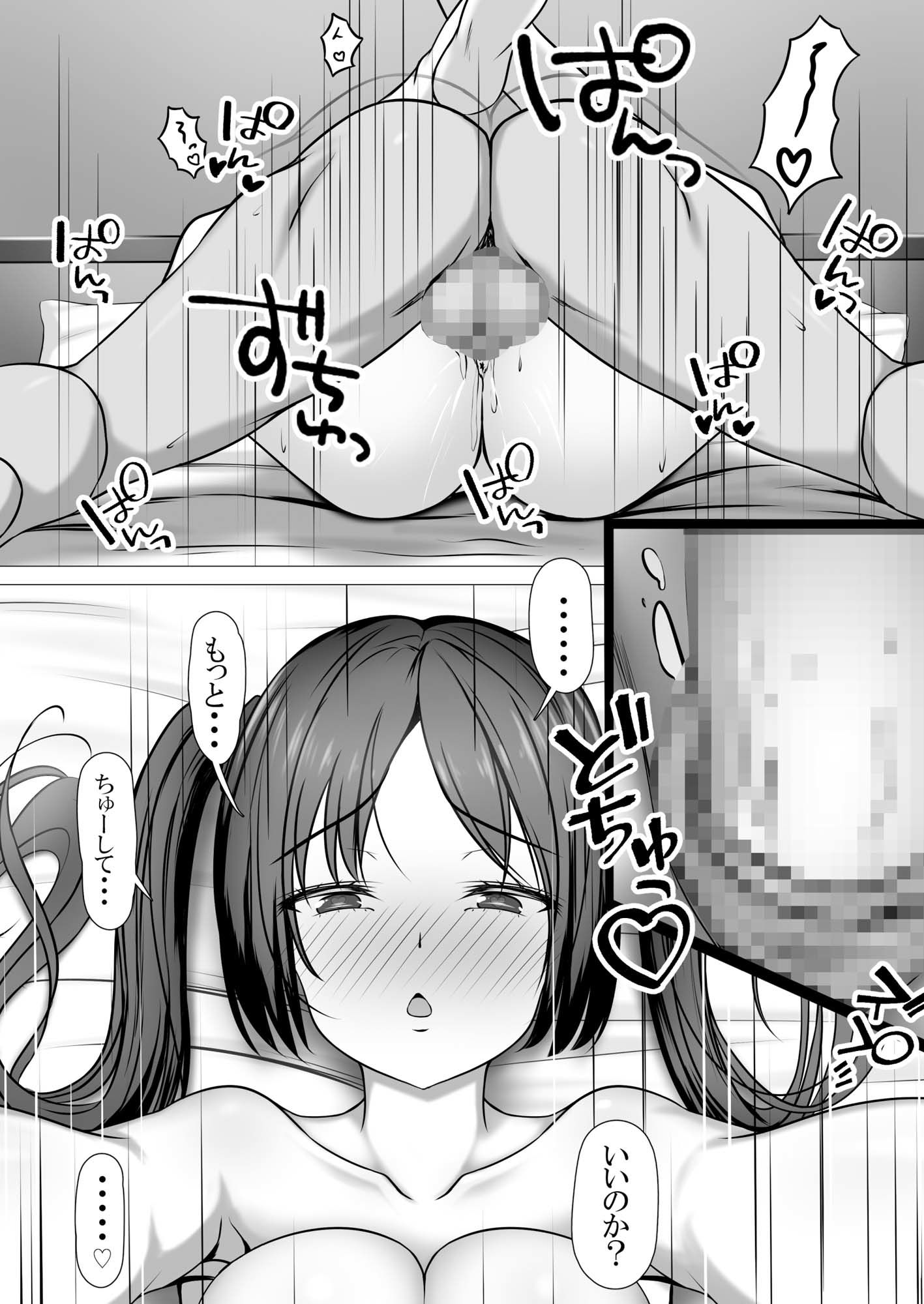 満足させられない彼女を寝取らせてみた