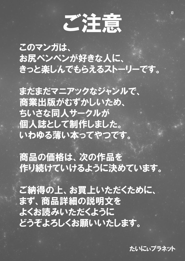 博士のメンテナンスが必要です 〜お仕置きロボットがいる世界〜