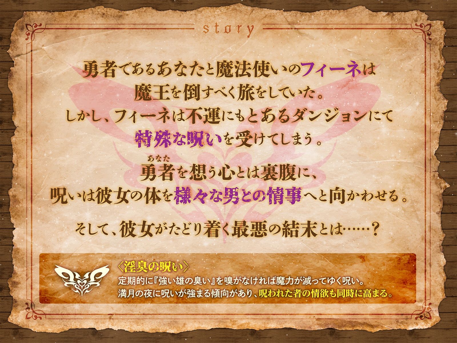 【NTR吐息】堕ちた天才魔法使い〜月夜に消えたあなたの仲間がシていたこと〜【チン嗅ぎ発情】