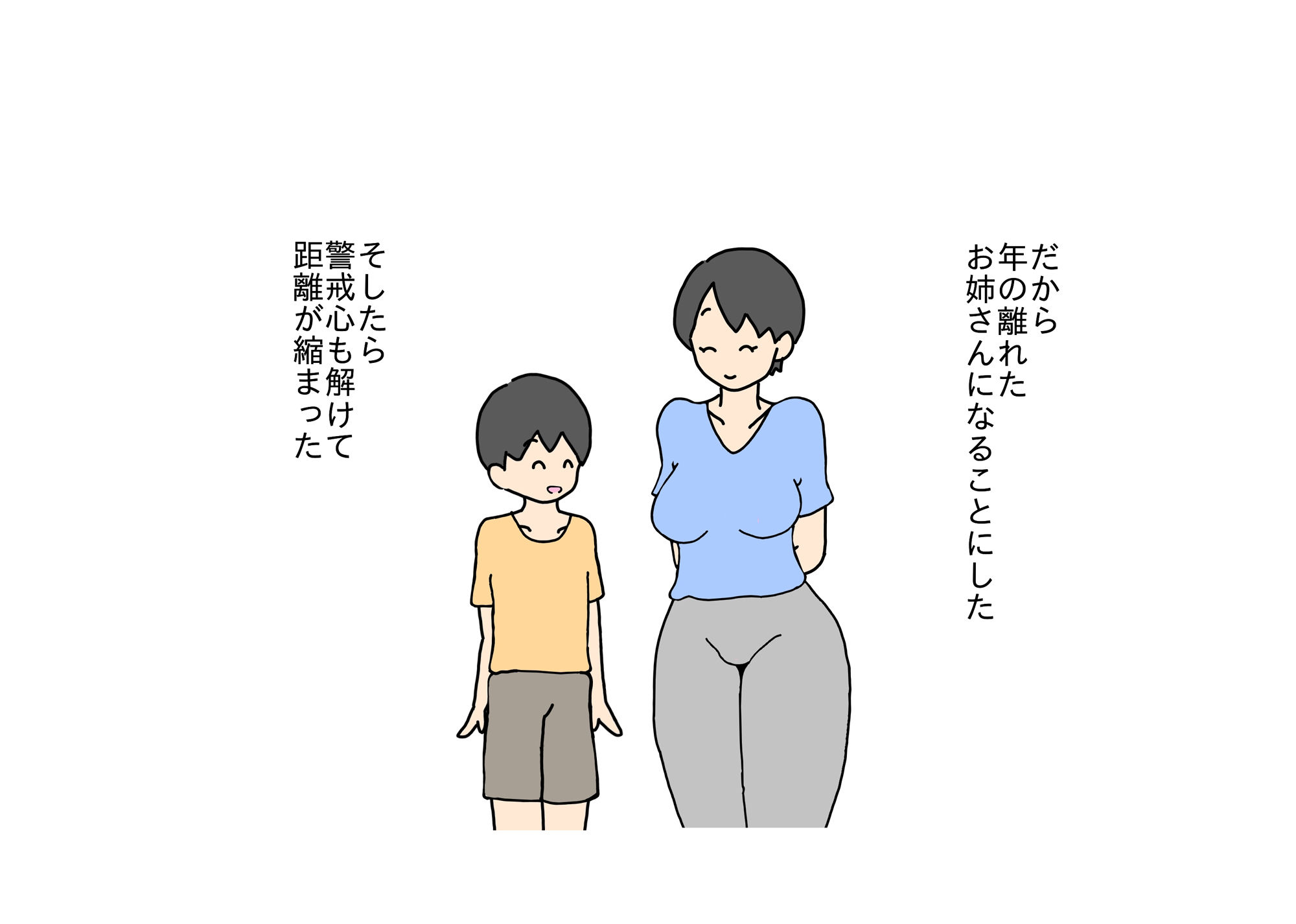 お義母さんと連れ子の息子の体の距離がゼロになる話