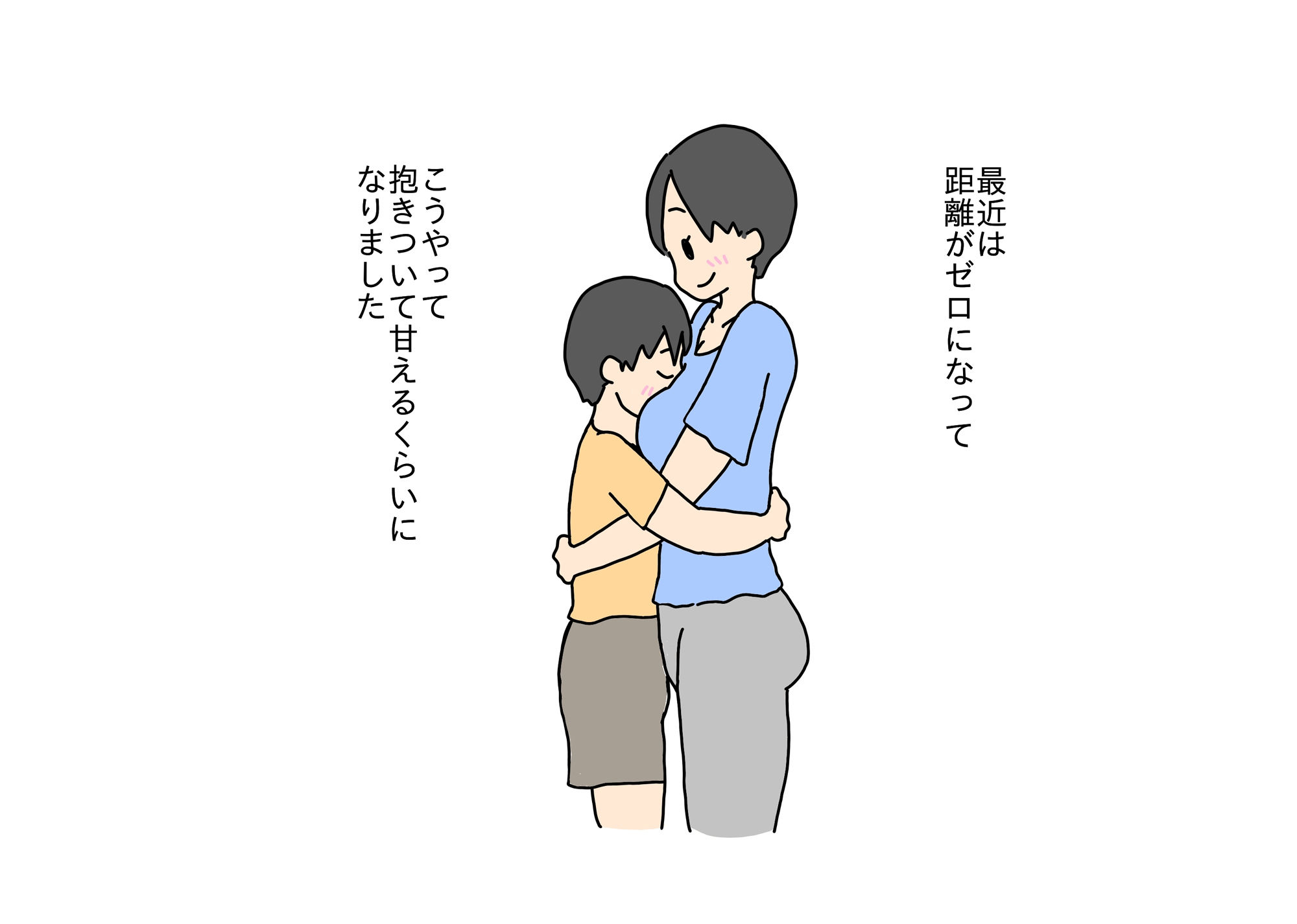 お義母さんと連れ子の息子の体の距離がゼロになる話