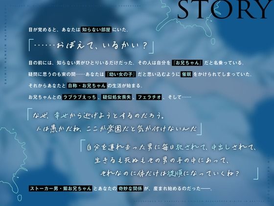 【ヤンデレ×ストーカー】催●×監禁×快楽堕ち 〜ストーカーに催●かけられて無知化した結果がこれですか〜