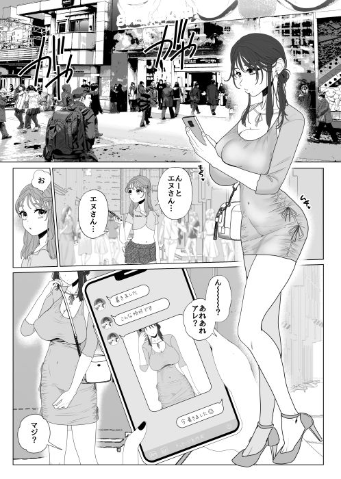 エッグいオナニー晒してる欲求不満人妻裏アカ女子に会ったら担任でした