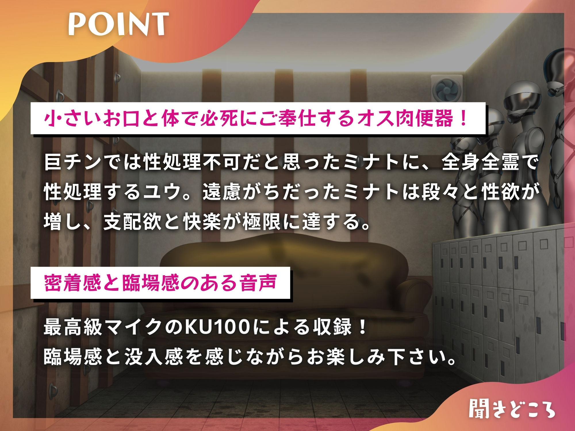 「ふたなり専用オス肉便器/個室便器編」〜女子砲丸投げエースの巨チンにご奉仕〜【男性受け】【KU100】