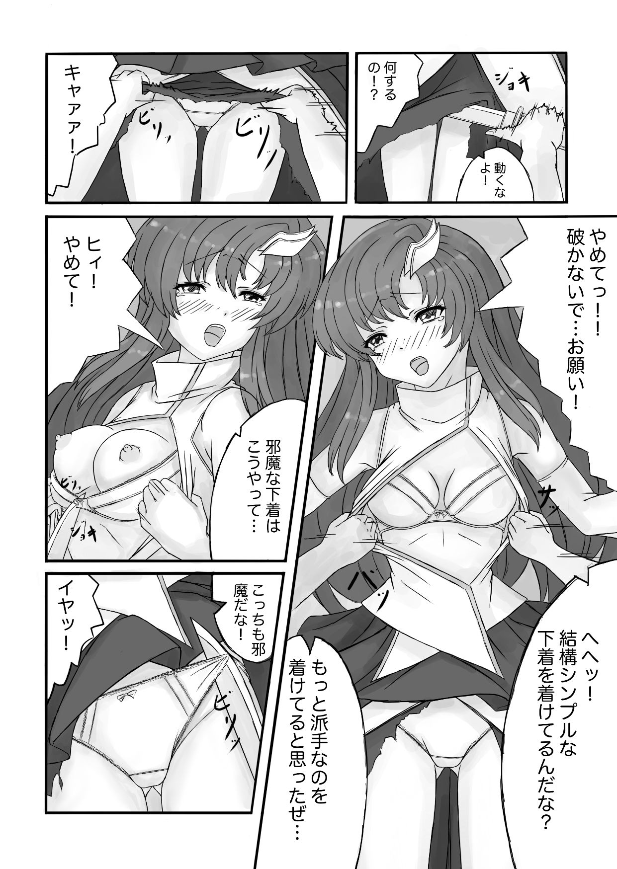 騙された歌姫