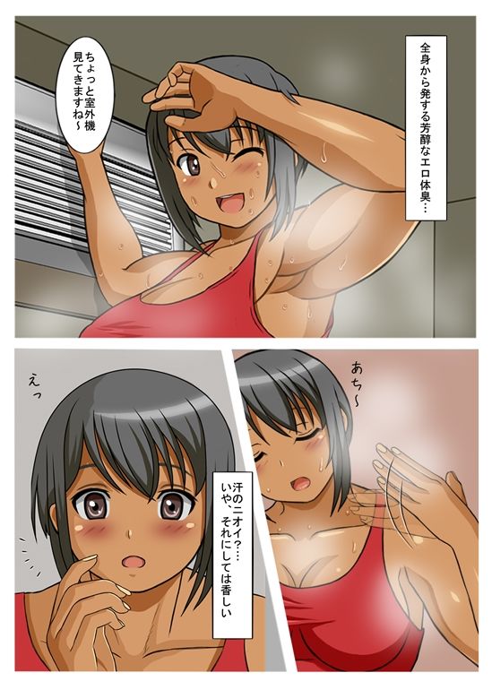 灼熱やわらかフルチャージ〜褐色娘と夏のアロマ〜