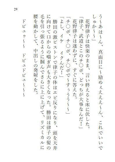 下巻巨大ヒロインオリビア（人間は巨大ヒロインを性奴●に堕とせるか）13章ドリルペニスで連続快楽堕ち、戦略秘策、カラータイマー破壊！