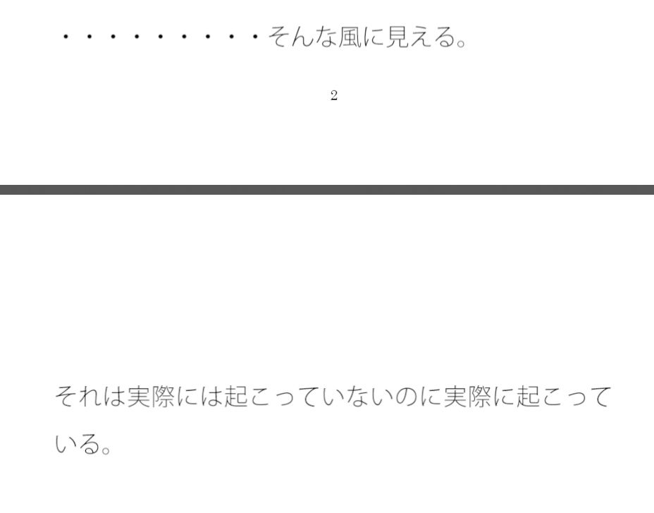 【無料】朝から降り続いていた雨が止んだ 遠くの山から響くアナウンス