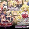 -堕ちモノRPG- 聖騎士ルヴィリアス