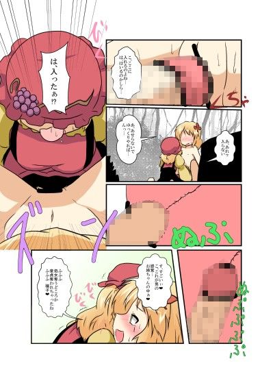 東方TS物語〜風神録編〜