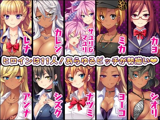 ビッチなあの娘に性活指導！JKビッチ★はめぱこスクールライフ