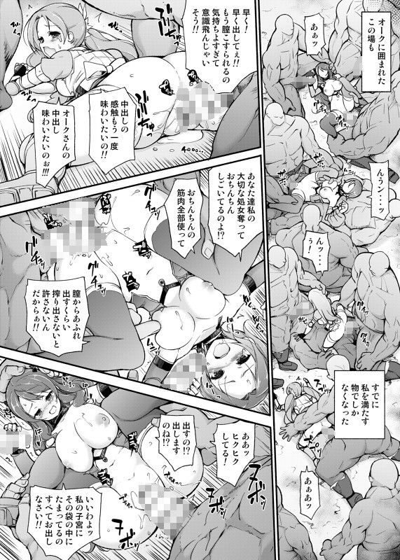 女騎士生ルルーナ 〜騎士・魔法学園淫譚〜