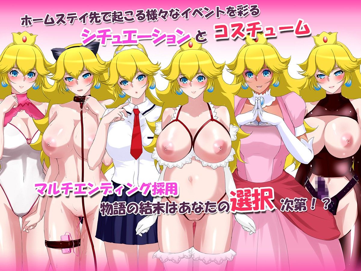 プリンセスビッチ！〜無知な爆乳姫様をだまして種付けホームステイ〜