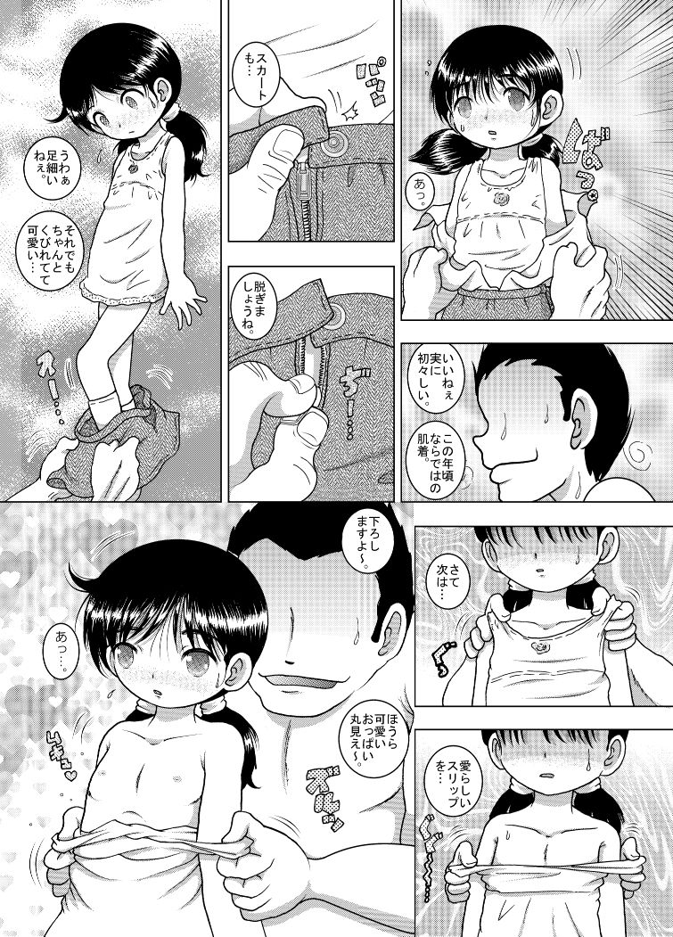 逢艶幼柑