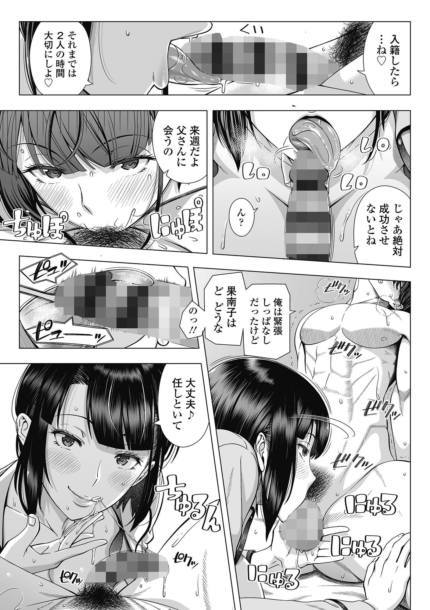 俺が見たことのない彼女