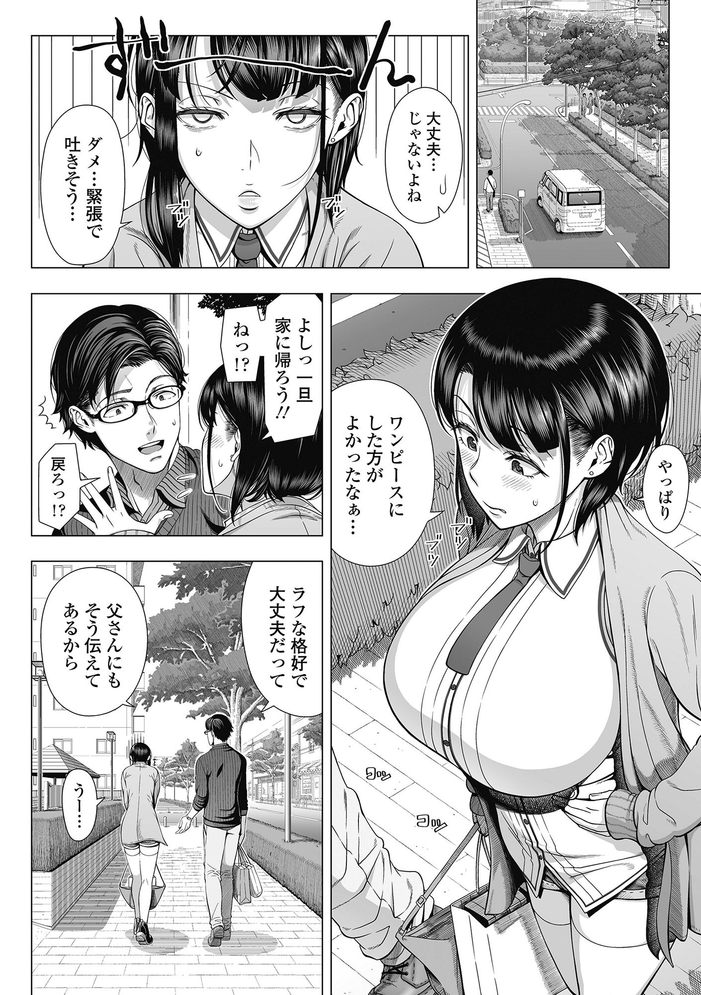 俺が見たことのない彼女