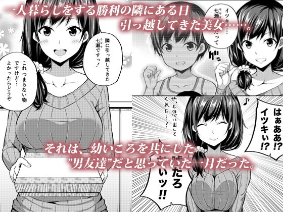 円交子女はいかがですか？