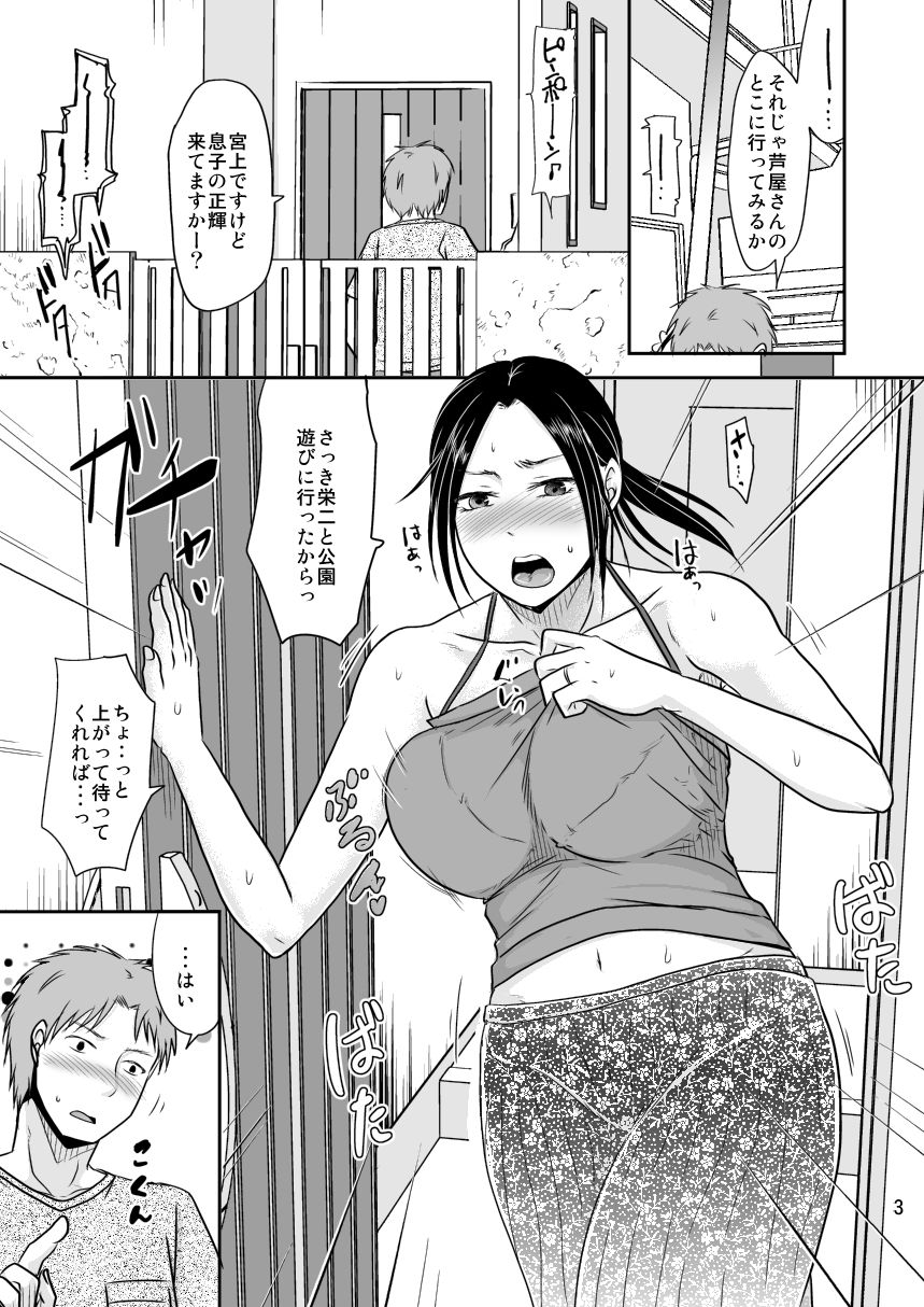 妻が不在のママ友付き合い＋毎年夏はお義父さんとヤってるから