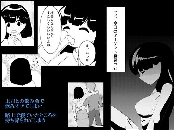 路上で泥●した女をお持ち帰り