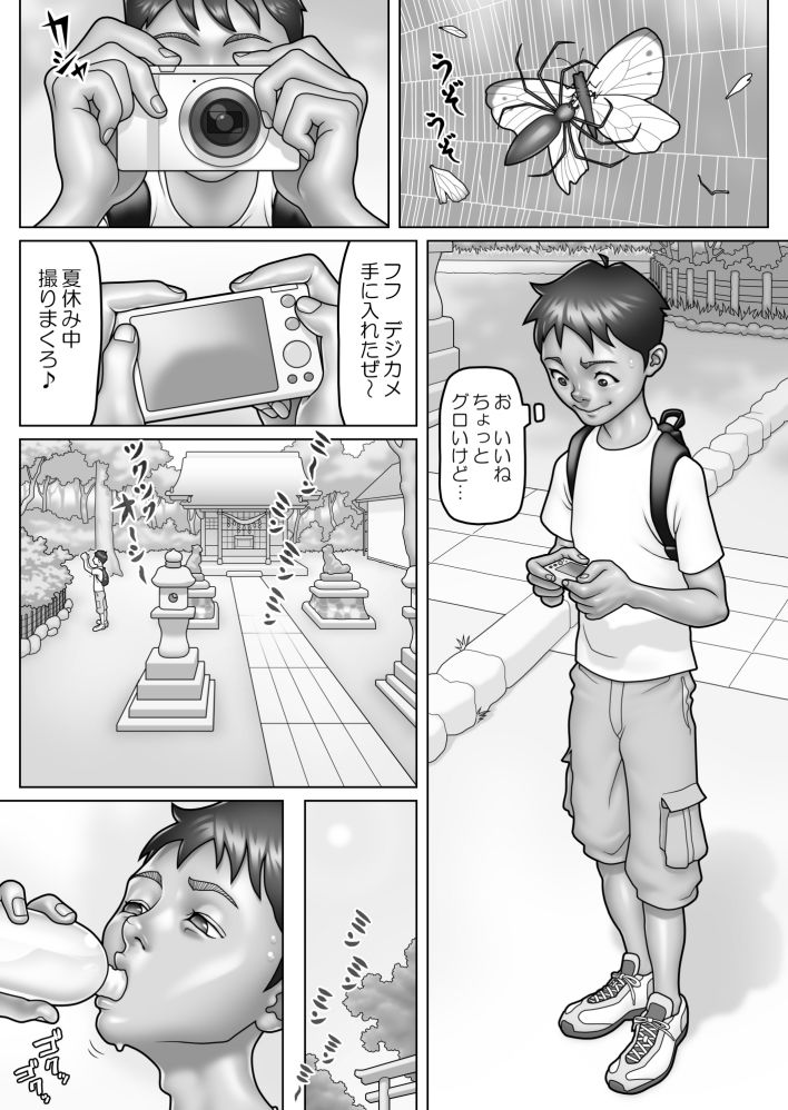 サイコおねえさんのいる家