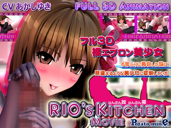 RIO’s KITCHEN -movie-