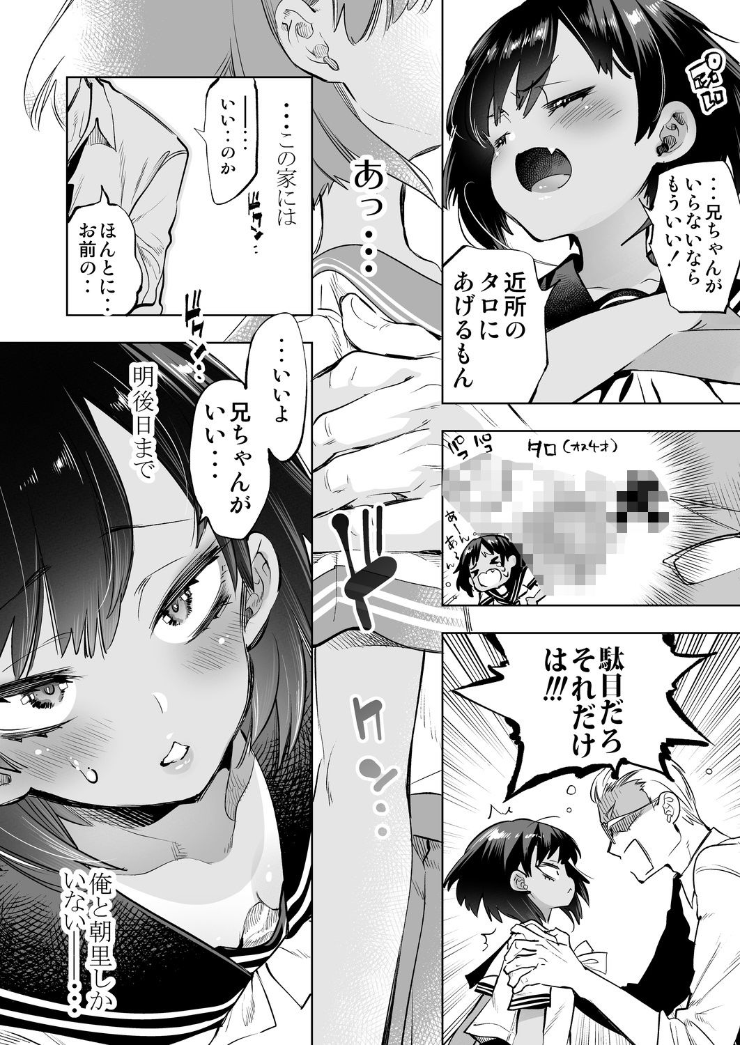 2泊3日の花嫁